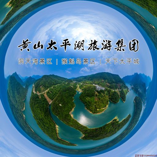 渝北720全景拍摄