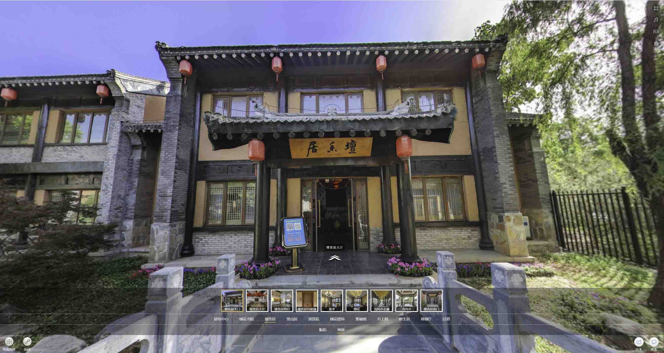 渝北美好蕴育生活馆720全景展示